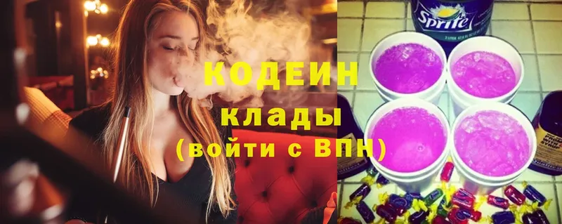 Кодеиновый сироп Lean Purple Drank  Тобольск 